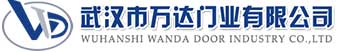 武汉市万达门业有限公司-电动卷帘门-工业门,江孜快速卷帘门,江孜堆积门