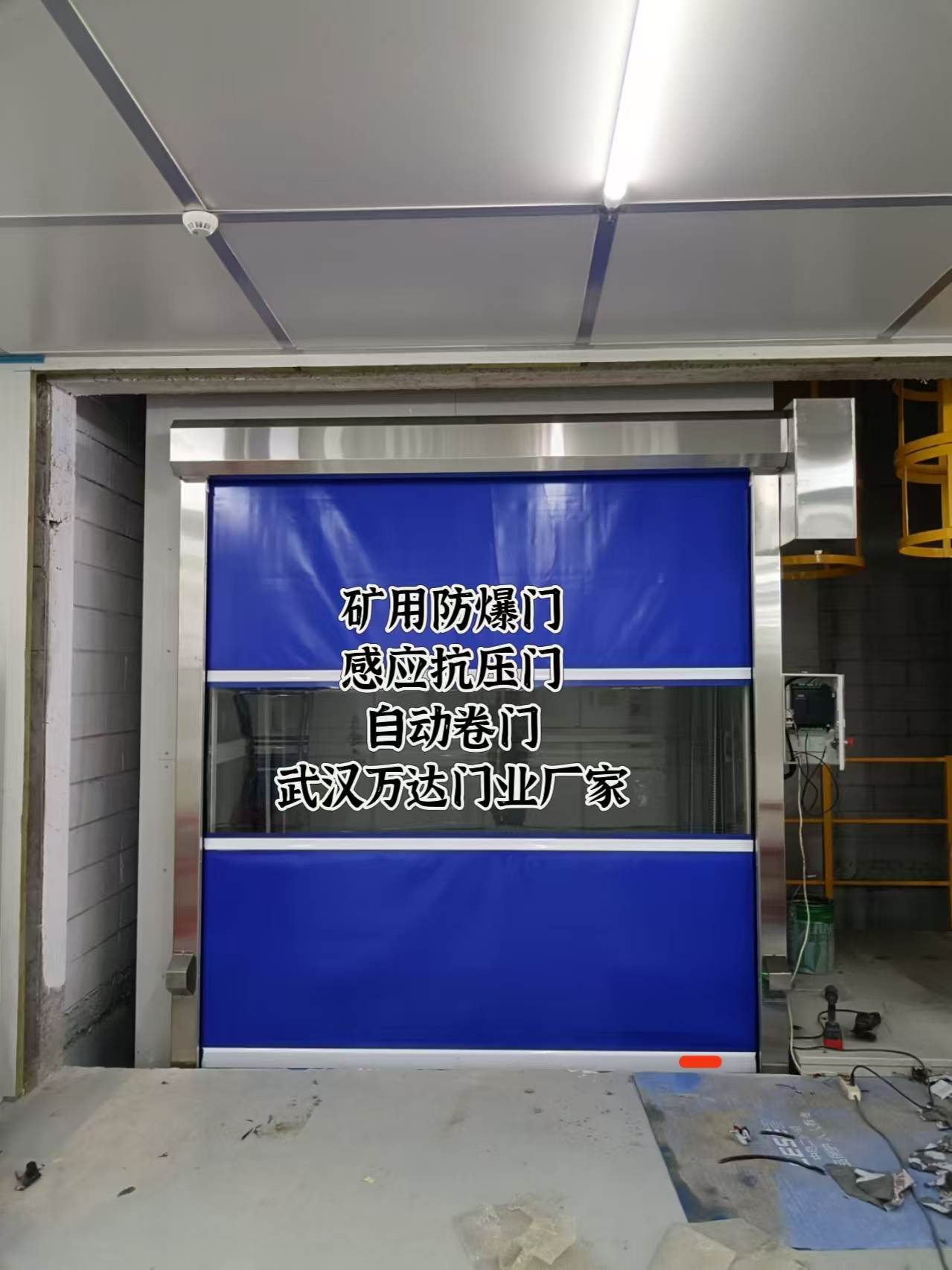 江孜电动快速风门